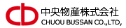 中央物産株式会社